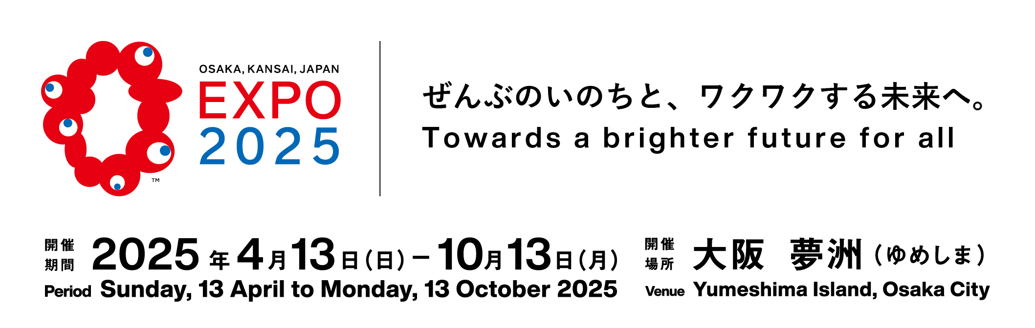 Information related to the 2025 Osaka-Kansai Expo