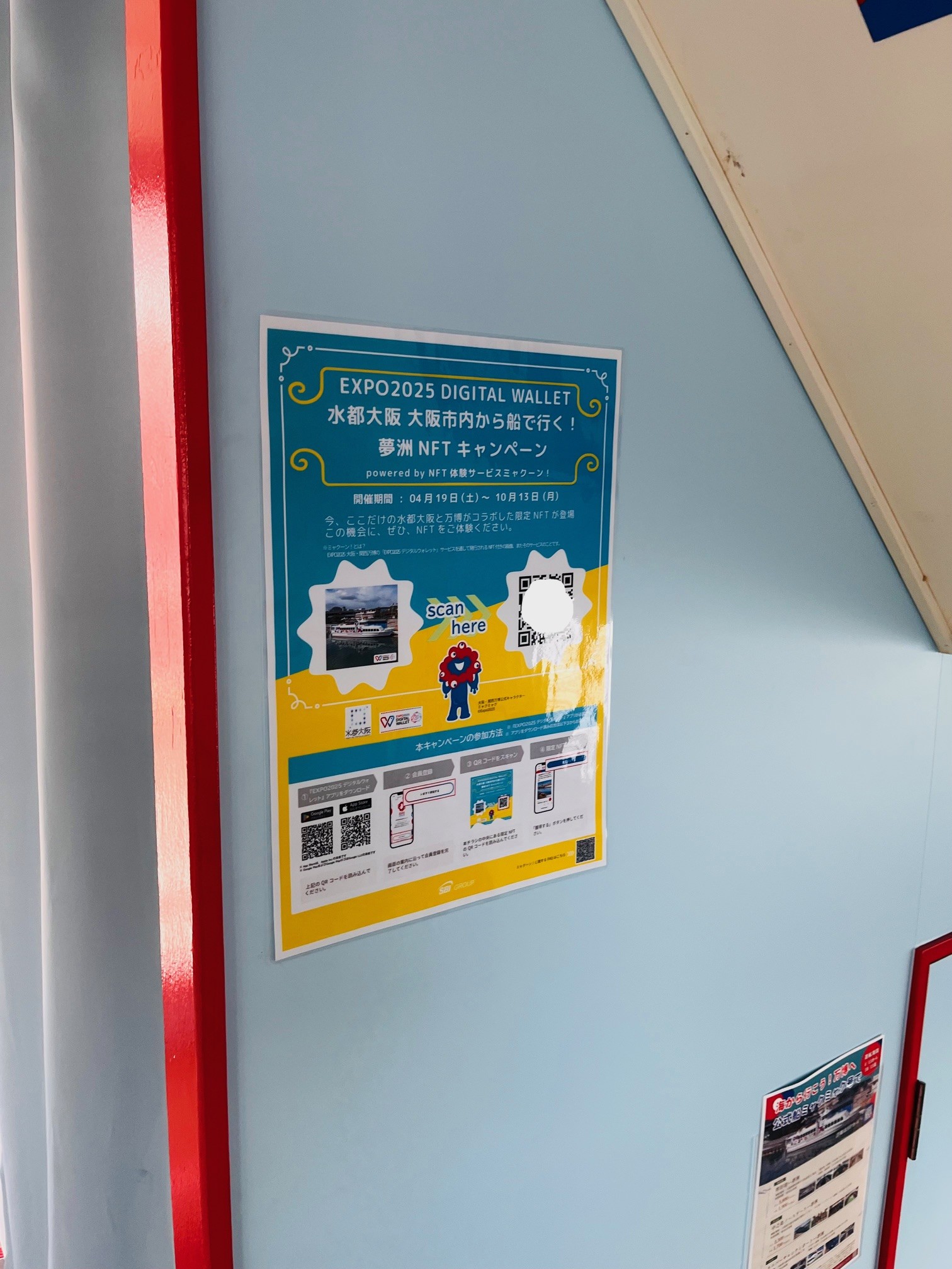 水城大阪- 从大阪市乘船即可到达！梦岛NFT 活动– 大阪水都