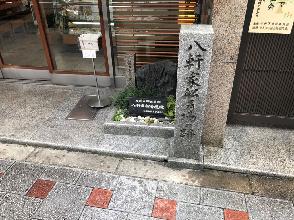 はちけんや