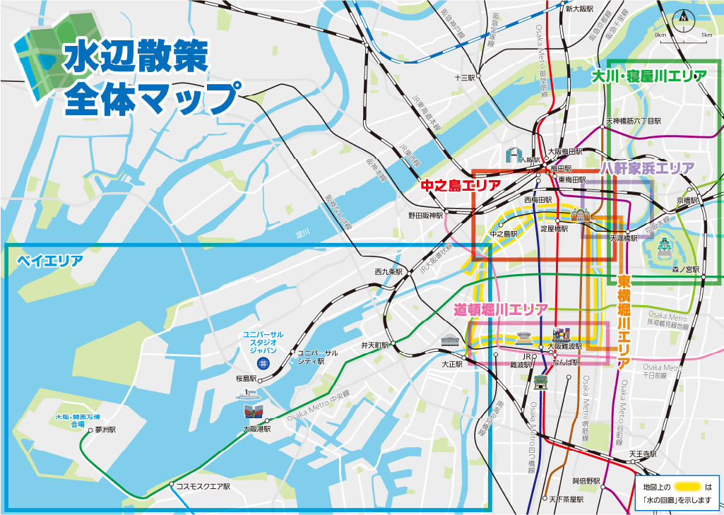 水辺散策手帖MAP