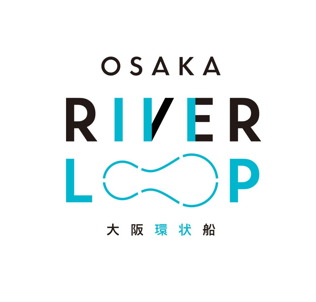 水の回廊を船で周回する「Osaka River Loop」を運航します！