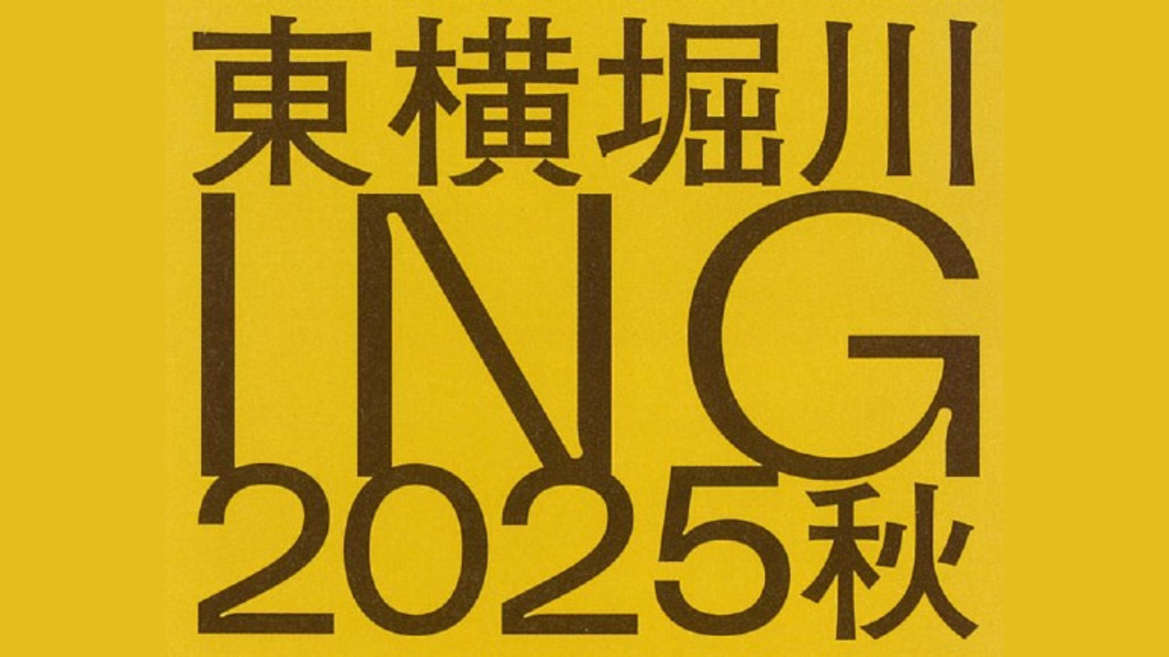 東横堀川ING 2025秋