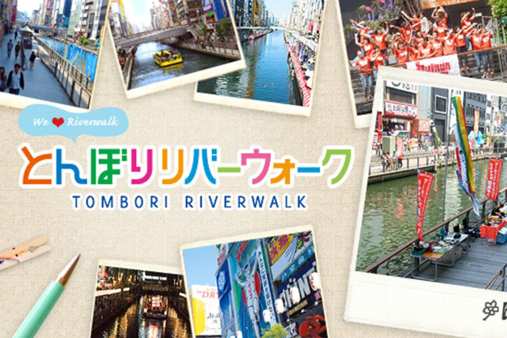 とんぼりリバーウォーク｜準則特区施設